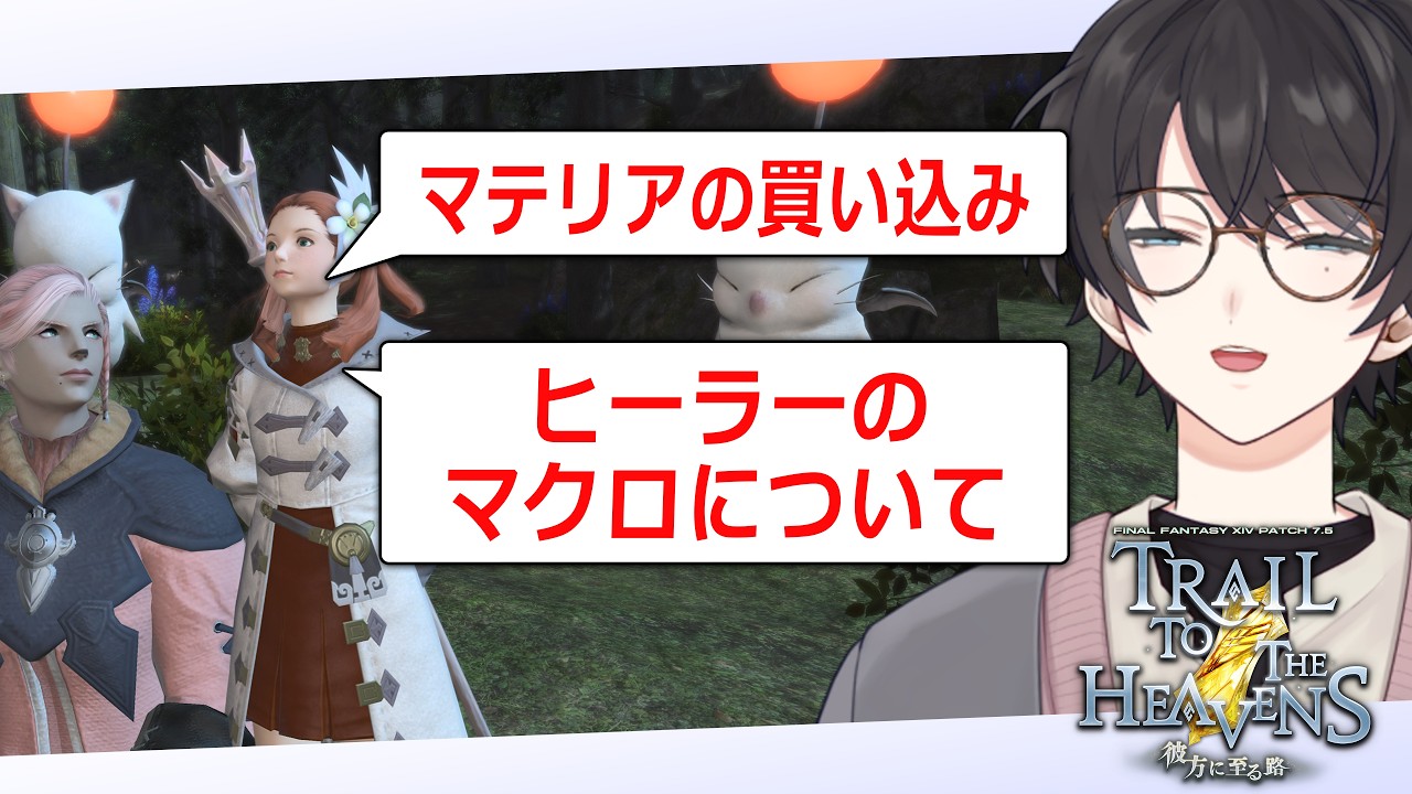 FF14 || リスナーの悩みに答えつつサブキャラとか