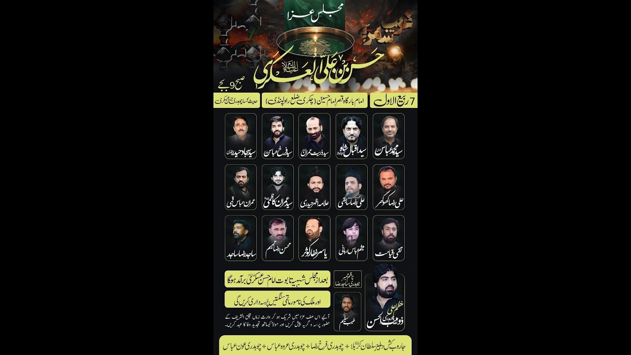 Live Majils Aza | 7 Rabi Ul Awal 2O25 || Chakri RWP //Azzadari Network ...