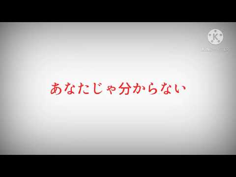 文字pvうっせぇわAdo(下手)