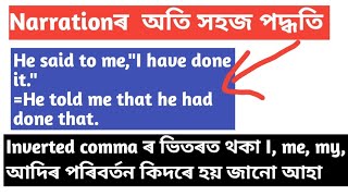 Narration short tricks||narration assertive sentence rules