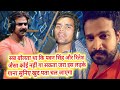 Pawan Singh और Ritesh Pandey को टक्कर दिया इस लड़के का आवाज आपका रोम रोम खड़ा कर देगा देखिए विडियो