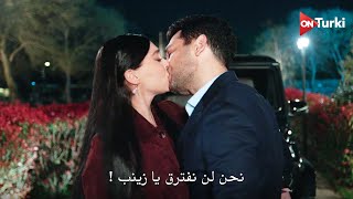 مسلسل ورود وذنوب الحلقة 26 اعلان 2 الرسمي مترجم للعربية