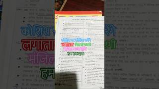 #bihar police #biharsi #biharpoliceconstable#biharpolicemocktest#khansir #giyanbindu