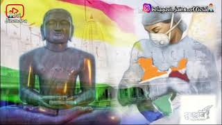 Mahavir Jayanti Status 2021 | Jain WhatsApp status | Mahavir Janma Kalyanak | Happy Mahavir Jayanti