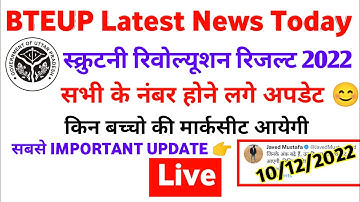 bteup revaluation result 2022 | bteup latest news today | bteup latest news | bteup latest update
