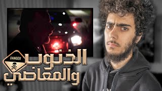 اهم 8 قواعد تمنعك من معصية الله !!