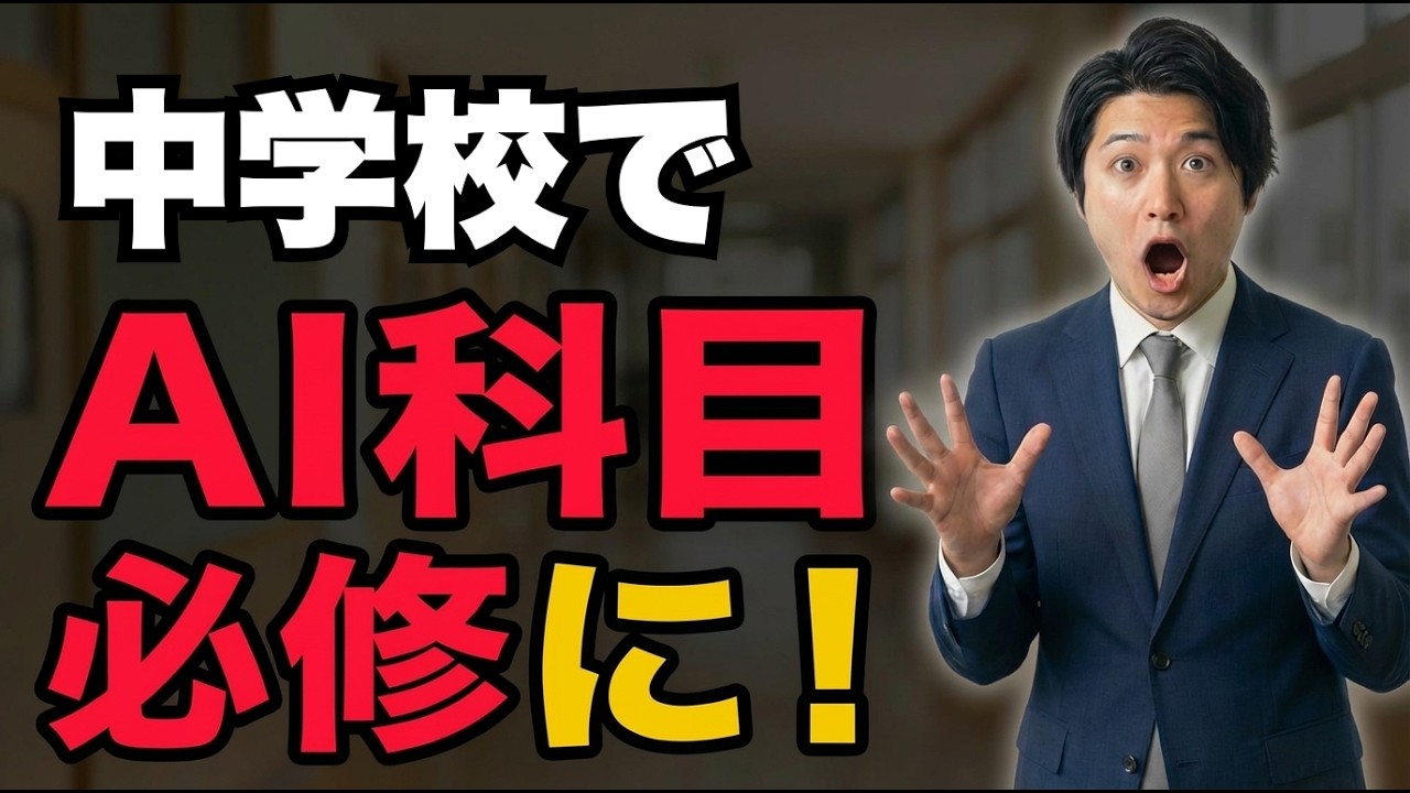 21世紀を展望する新教育課程編成への提案—理科教育、数学教育、技術教育、情報教育 (日学選書) The content of the new middle school subject, 