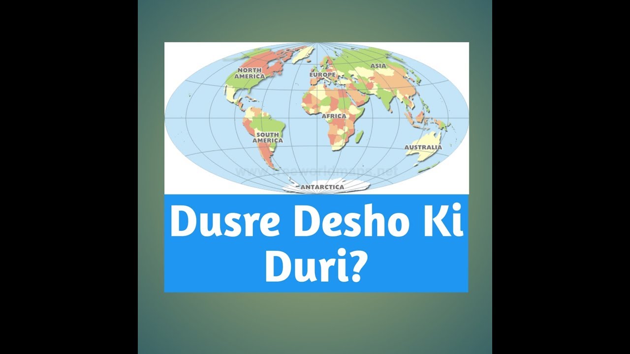Bharat Se Dusare Desho Ki Duri Kitni Hai, Bharat Se Pakistan Ki Duri