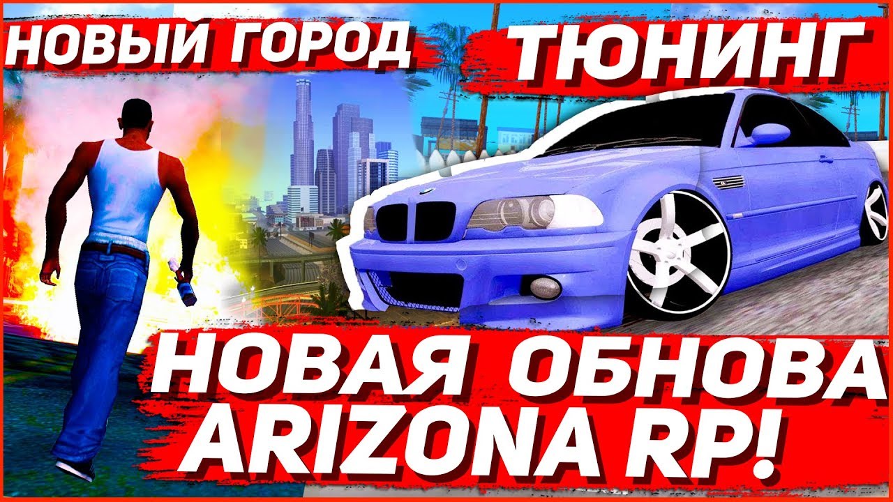 Авто капча аризона рп Авто капча аризона рп