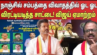 சாட்டைக்கு ஈடு கொடுக்க முடியாமல் பாண்டேவின் விவாத நிகழ்ச்சியில் வளைந்து நெளிந்த சம்ப|Ragasiya Ottran