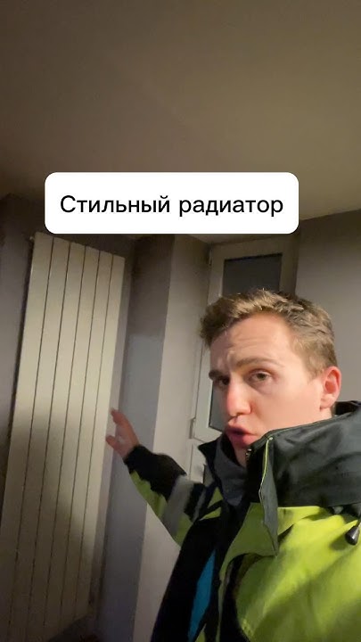 Стильный современный радиатор - YouTube