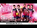 【10/28】ヴィクトリーナ姫路 公式戦「百%」配信たつの大会 Powered by 全厚済