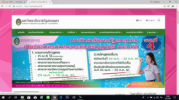 บทที่4 การสร้าง Menu และใช้งาน Widget ใน Wordpress