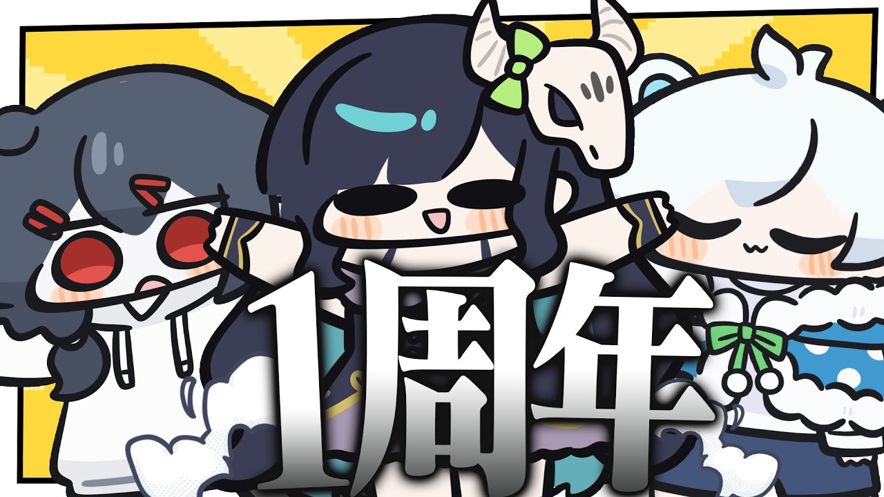 めめらてこぱす1周年振り返り雑談！【めめらてこぱす】