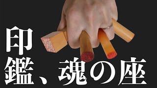 印鑑レス社会・ハンコ廃止社会の流れにあるからこそハンコを持ってほしい理由
