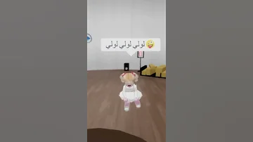 لولي لولي الحلوه 