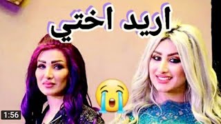 اماني علاء تكشف قصه وفاة اختها تغريد لاول مره --ان الله يرحمها تغريد علاء 