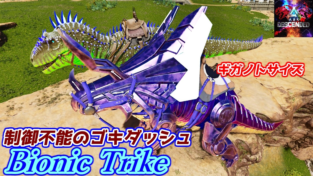 MOD】制御不能の音速突進！エネルギー弾を叩き込め！！ギガノトサイズ