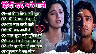 90’S Old Hindi Songs🥰 90s Love Song💘 Udit Narayan, Alka Yagnik, Kumar Sanu, Sonu Nigam