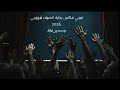 ميني مكس بداية الصيف هووووبي 2026 ريمكس هوبي اكسبلور ترندات متابعه فولو هوبي Dj لايك 