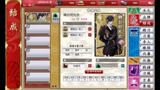 Touken Ranbu: How to Equip Items