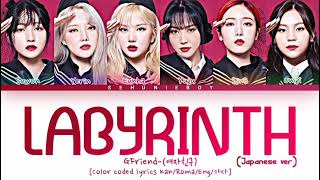 Download Lagu GFriend-(여자친구)-“Labyrinth Japanese versión”-Lyrics-[Color coded lyrics Kan/Roma/Eng/가사] MP3