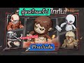 สุ่ม+รีวิว สกินครีปไททัน คุ้มไหม? อย่าพลาด! | ROV