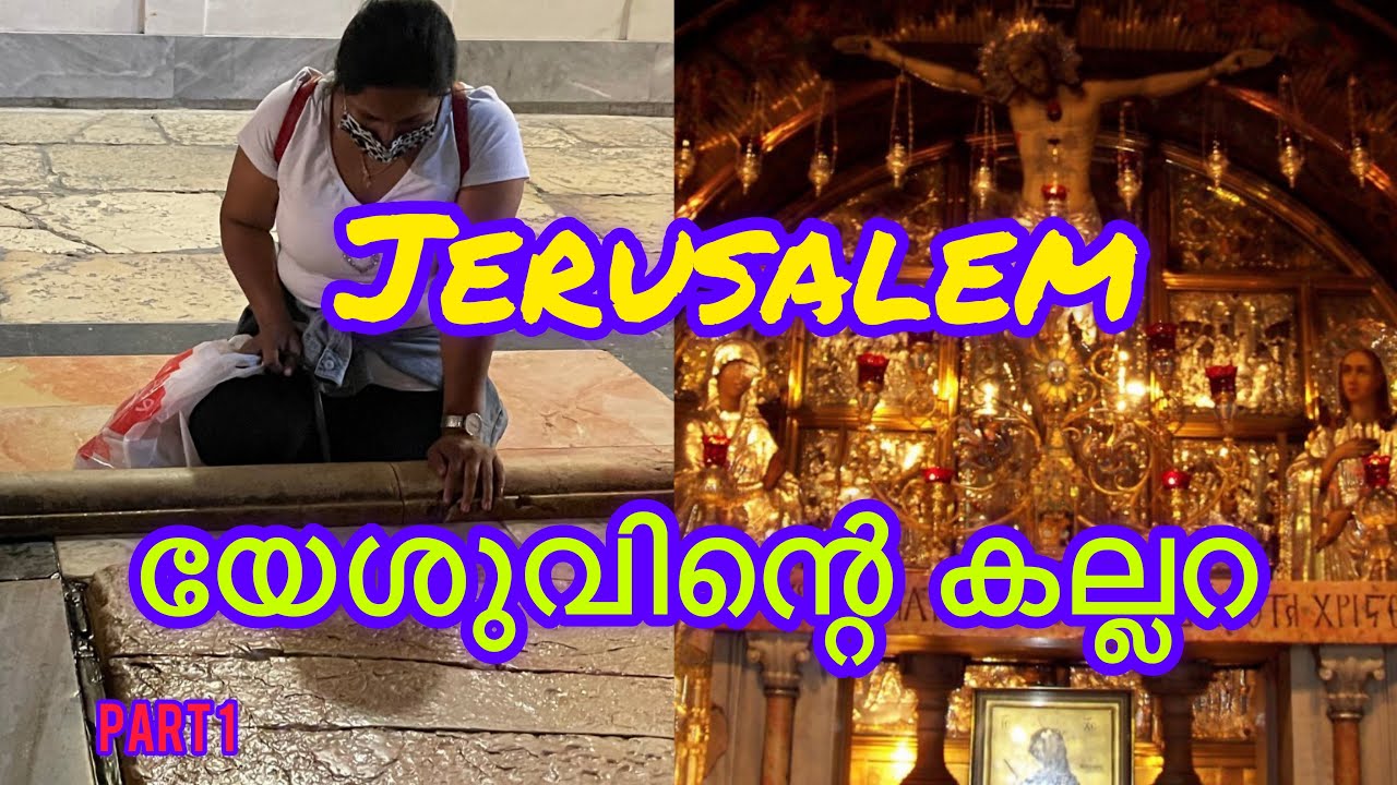 Tomb of Jesus christ’s in Jerusalem |Church of the Holy Sepulcher #Angel wings by Anitha|Part 1