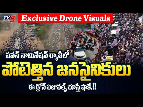 Janasena Rally Gives GOOSBUMPS : MASSIVE Crowd In Pawan Kalyan Nomination Rally At Pithapuram | TV5 - TV5NEWS