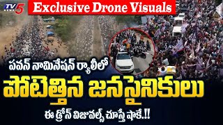 Janasena Rally Gives GOOSBUMPS : MASSIVE Crowd In Pawan Kalyan Nomination Rally At Pithapuram | TV5