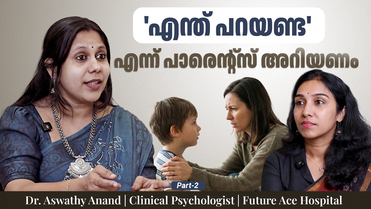 Никаких сравнений и никакого осуждения – вот что нам нужно | Доктор Асвати Ананд | Клинический пс...