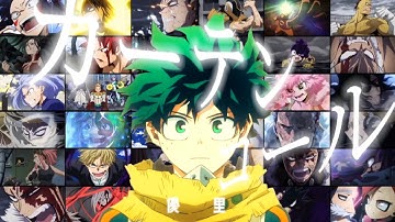 【MAD】僕のヒーローアカデミア カーテンコール/優里