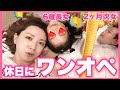 ママの休日ワンオペ育児