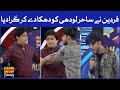 Fardeen nay diya sahir lodhi ko dhakka  game show pakistani  pakistani tiktokers  sahir lodhi