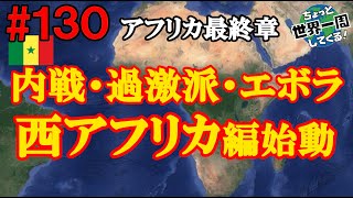 #130【西アフリカ編始動】奴隷貿易拠点の島はアウシュビッツを思い出させる空気だった（ダカール / セネガル）世界一周