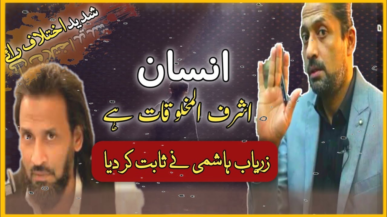 Insan Ashraf ul Makhluqat Hai Part 1 By Xaryab Haschmi Way to Karbala TheGreyLounge Insan Ashraf ul Makhluqat Hai Part 1 By Xaryab Haschmi Way to Karbala TheGreyLounge