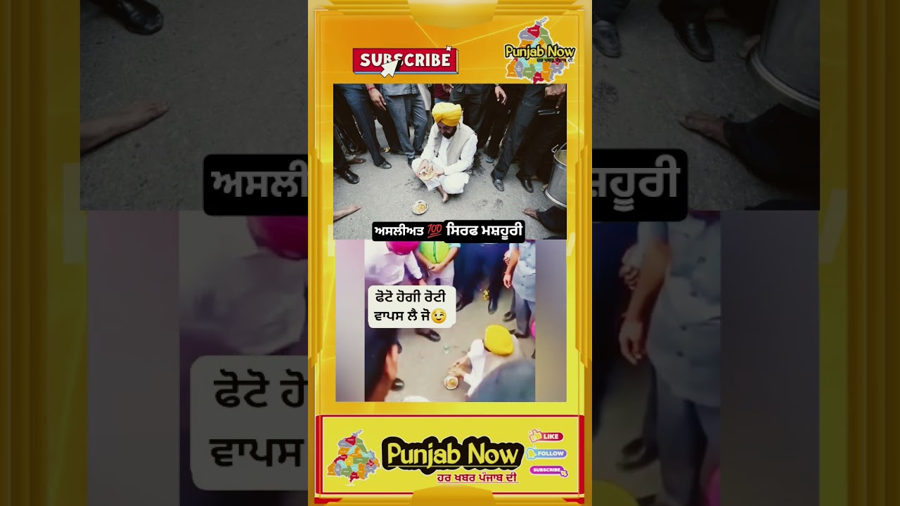 Cm Bhagwant Mann 