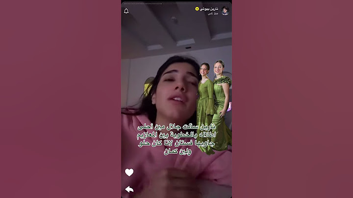 جلال يختار إطلالة لانا ولين أجمل إطلالة❤
