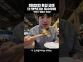 대창보다 훨씬 맛있는데 없어서 못 먹는다는 레전드 돼지 부속구이