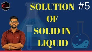 SOLUTION OF SOLID IN LIQUID || SOLUTION & COLLIGATIVE PROPERTIES -05