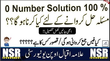 0 Number Solution 100 % || AIOU || NSR Education