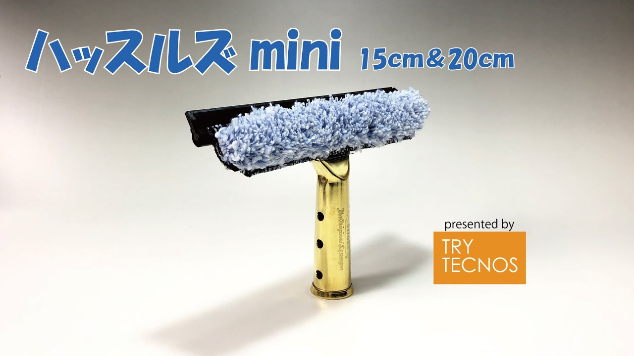 エトレ ハッスルズmini - 小窓清掃に最適！-コンビスクイジー販売/通販