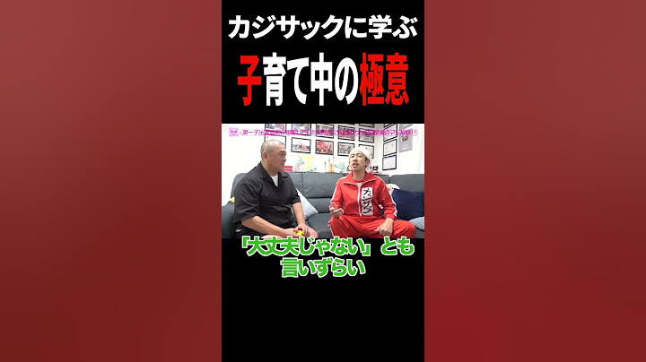 パパになったけいちょん 子育ての極意を学ぶ
