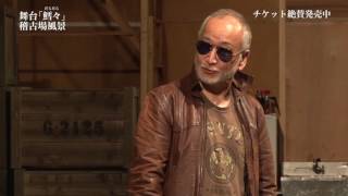 鱈々（だらだら） | キャナルシティ劇場