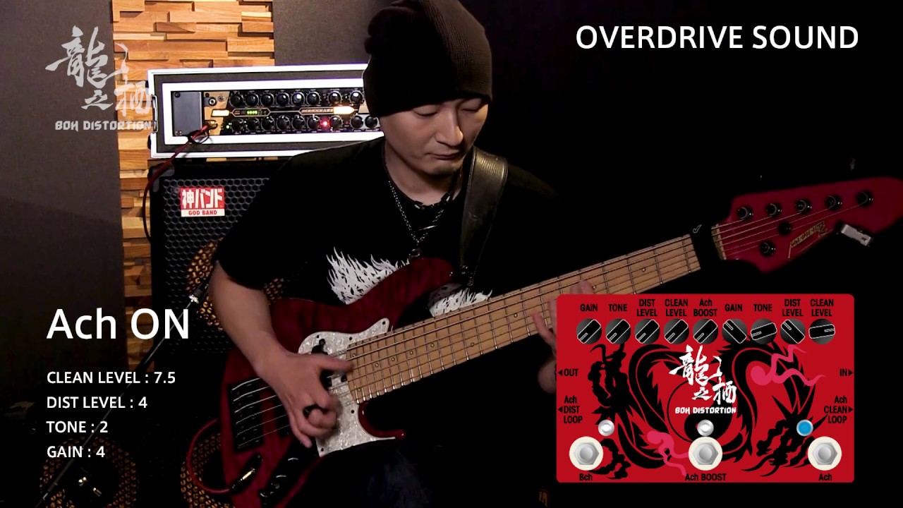 Tokyo Effector Boh Distortion 龍之栖 Ryu No Sumika 完全現場対応ペダル 製品ニュース デジマート マガジン