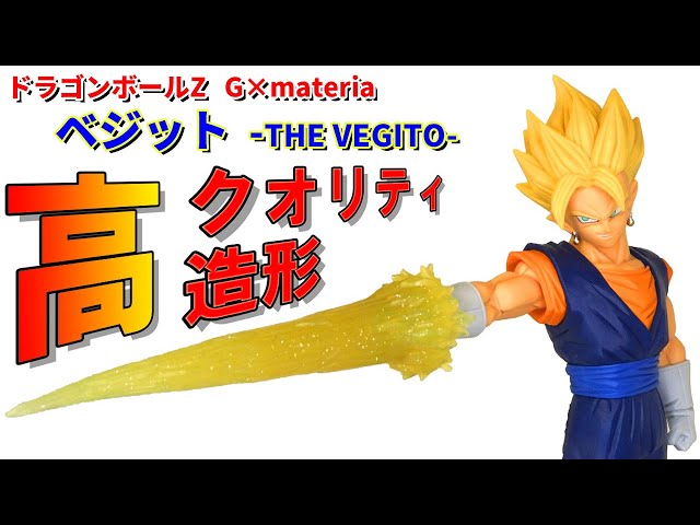 Dragon Ball] Dragon Ball Z G x Materia Vegito Unboxing Review