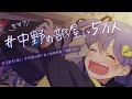 【祝5万人】秘蔵映像＆裏話しつつ激動の半年間を振り返る