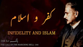 Baang-e-Dara: 144 | Kufr-o-Islam | Infidelity and Islam | Allama Iqbal | Iqbaliyat | AadhiBaat