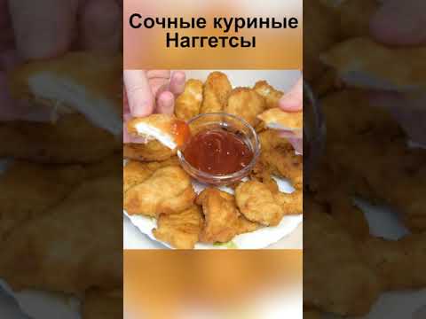 Ленивые наггетсы из курицы рецепт пошагово