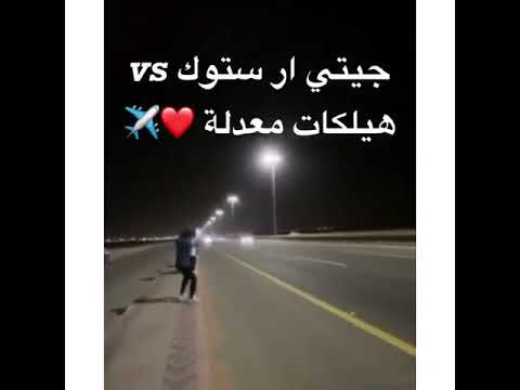 مجاكر بين جيتي ار ستوك   هيلكات معدل